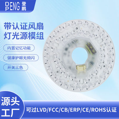 AC220V 110V18W Dia sem condutor 125mm LED ventilador de teto luz de substituição Led Module