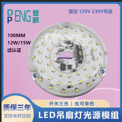 120V 15W Driverless Dia 100mm Led Module para Led Fan Light Com ETL Certificado Substituição de luz LED de ventilador de teto