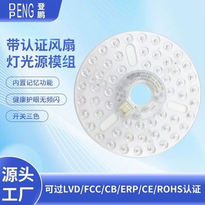 6.3&quot; Dia160mm Pcb redondo 24w LED substituição de ventilador de teto b LED substituição de luz Módulo para luz de ventilador de teto