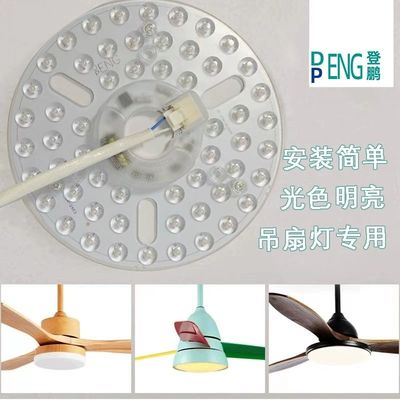 6.3&quot; Dia160mm Pcb redondo 24w LED substituição de ventilador de teto b LED substituição de luz Módulo para luz de ventilador de teto