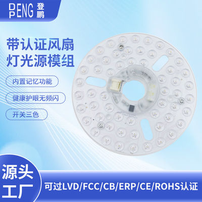 6.3&quot; Dia160mm Pcb redondo 24w led ventilador de teto luz ventilador de teto LED módulo de substituição de luz para ventilador de teto luz
